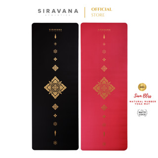 SIRAVANA เสื่อโยคะยางพารา รุ่น Siam Bliss PU Matte Coco 5.5mm Natural Rubber Yoga Mat