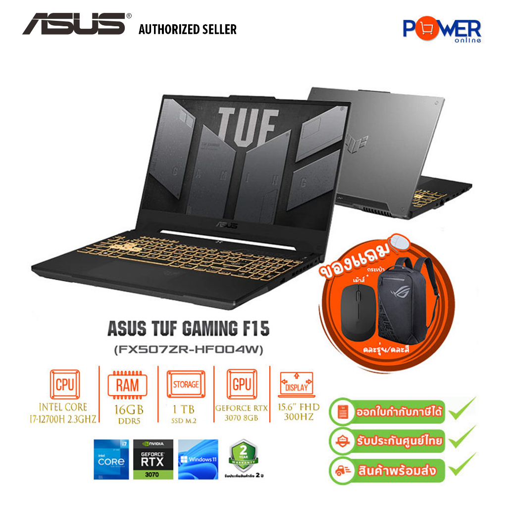 Asus Notebook TUF Gaming F15 FX507ZR-HF004W i7-12700H 2.3G/16GB/1TB SSD/RTX 3070 8GB/15.6"/Win11H/Gray/รับประกันศูนย์2ปี