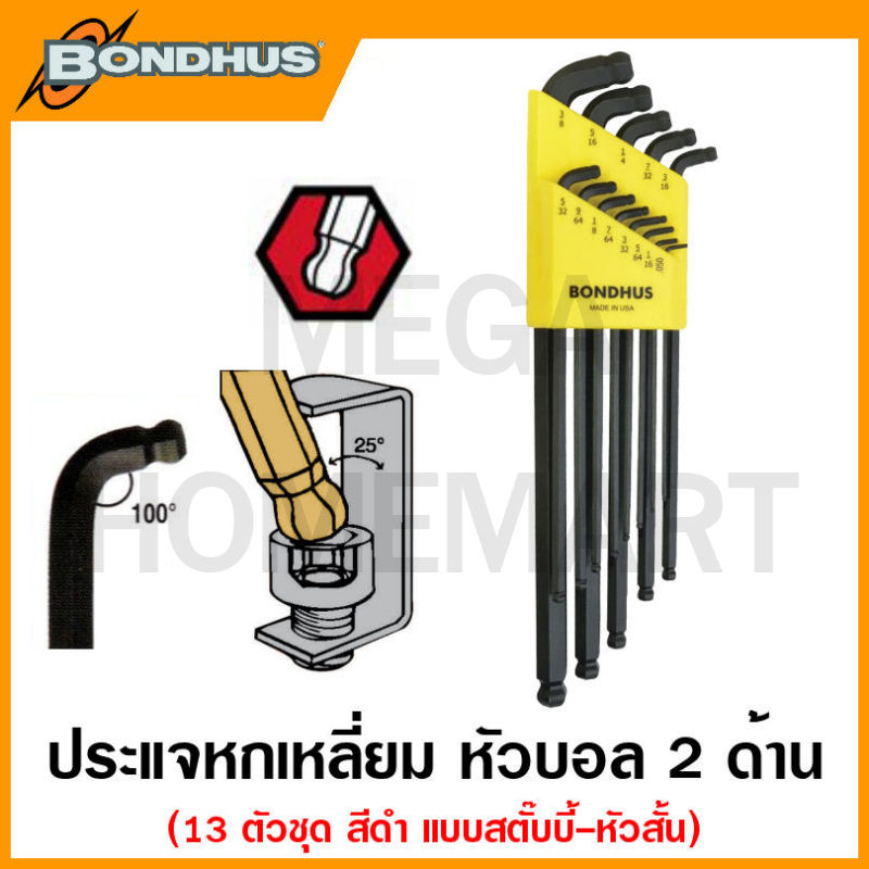 Bondhus ประแจหกเหลี่ยมตัวแอล หัวบอล 2 ด้าน สีดำ แบบยาวพิเศษ แบบสตั๊บบี้-หัวสั้น รุ่น 67037 / 67099