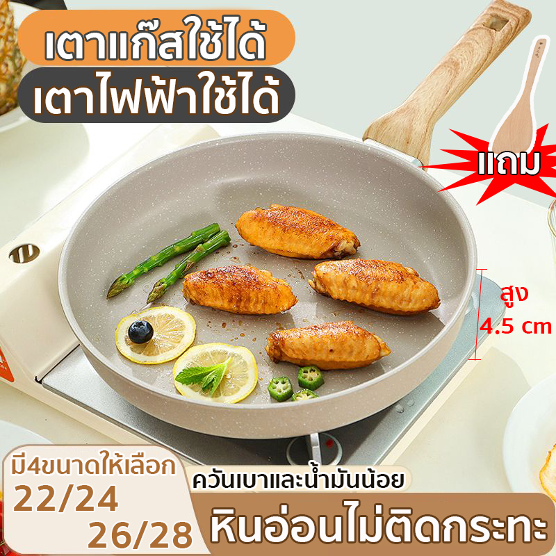 สีครีม กระทะเคลือบหินอ่อน พร้อมฝาแก้ว ขนาด 22/24/26/28 ซม. กระทะก้นแบนเคลือบหินอ่อน เคลือบหินอ่อน回