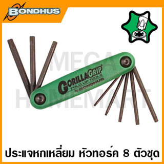 Bondhus ชุดประแจหกเหลี่ยมหัวทอร์ค รุ่น 12632 / 12634 (8 ชิ้นชุด)