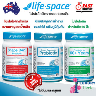 จุลินทรีย์มีชีวิต15สายพันธ์ุ 32 พันล้านตัว Life space Broad Spectrum Probiotic 60 Capsules