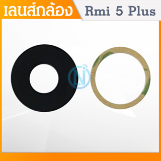 Lens กระจกเลนส์กล้อง Xiaomi Redmi 5/Plus กระจกกล้องหลัง Xiaomi Redmi 5/Plus