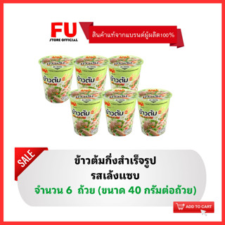 FUstore(6x) มาม่าข้าวต้มคัพ รสเล้งแซ่บ MAMA boiled rice breakfast อาหารเช้า ข้าวต้มกึ่งสำเร็จรูป ข้าวต้มกระป๋อง กินอร่อย