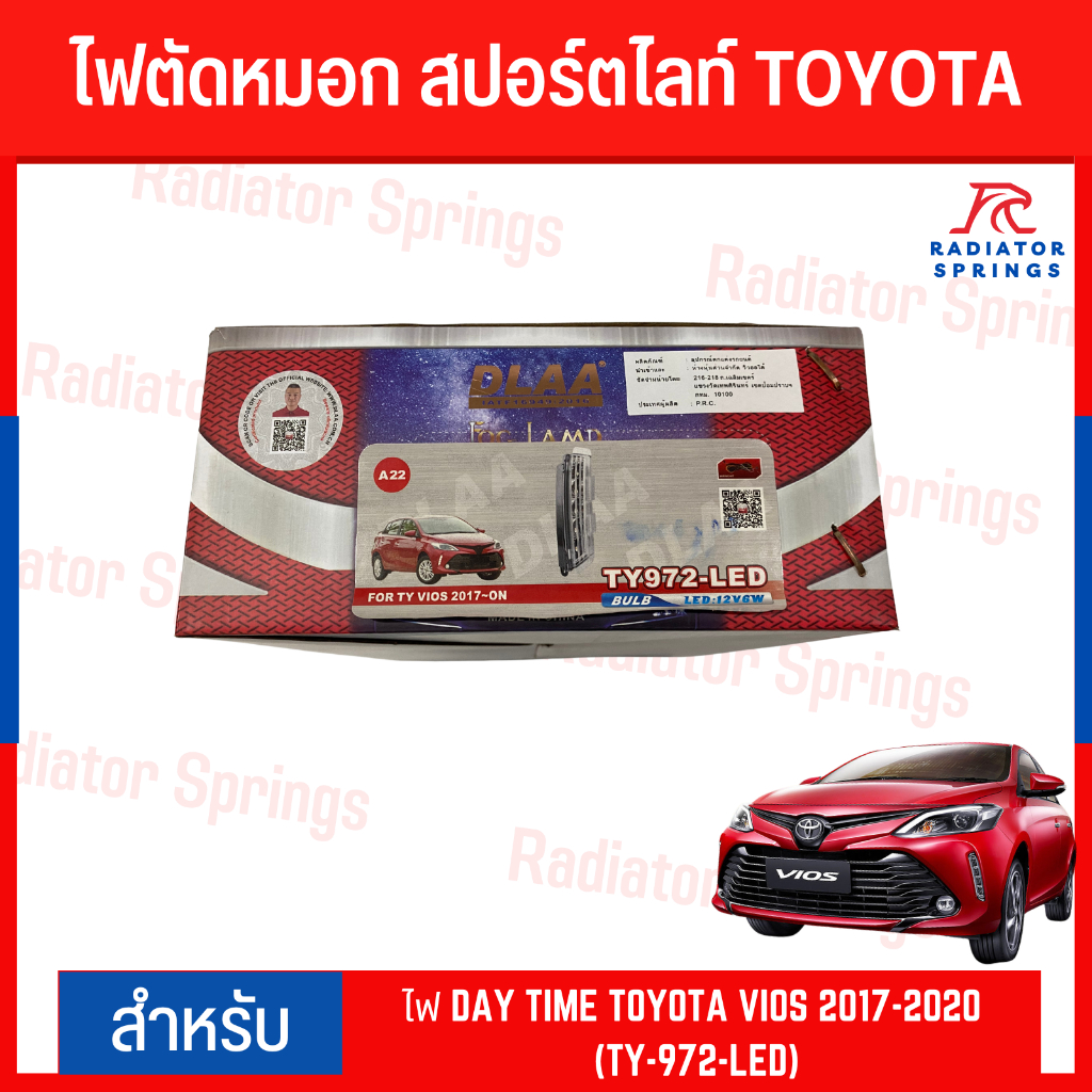 ไฟตัดหมอก สปอร์ตไลท์ TOYOTA VIOS 2017-2020 (TY-972-LED) - รูปที่ 5