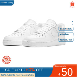 ⚡limited⚡【ลด 59%】NIKE รองเท้า ผ้าใบ สี ขาว Air Force 1 Low 07 🦄รองเท้าผู้ชาย รองเท้าผู้หญิง จัดส่งให้ฟรี
