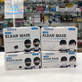 KLEAN MASK 3ชั้น Klean mask Longmed เด็ก หน้ากากอนามัย ทางการแพทย์ กล่อง 50ชิ้น