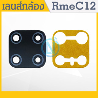 Lens เลนส์กล้องหลังเรียลมี c12 เลนส์กล้อง RealmeC12 เลนส์กระจกRealme C12 เลนส์กระจกหลังRealmeC12 เลนส์กล้องหลัง