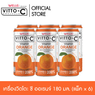 VITTO-C วิตโตะ-ซี เครื่องดื่ม วิตามิน รสออเรนจ์ (แพ็คx6)