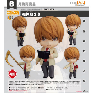 Nendoroid Death Note Light Yagami 2.0