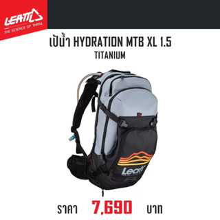 #ของแท้ เป้น้ำ LEATT HYDRATION MTB XL 1.5