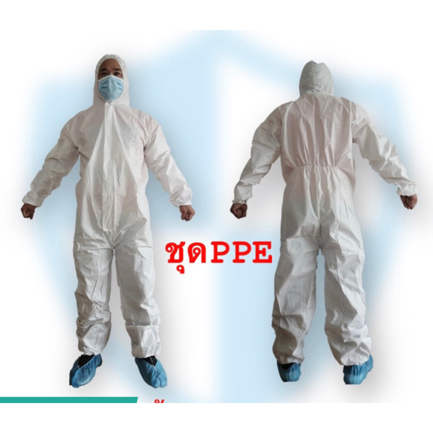 ชุด PPE ป้องกันเชื้อโรคและละอองเคมีต่างๆ พร้อมส่ง