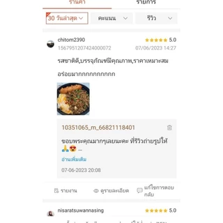 (มีอย.)ซอสผัดมหัศจรรย์​ อร่อยทุกเมนู ไม่มีผงชูรส​ ​ สูตร​ร้านดัง5ดาว Pad 600g ซอสกะเพรา​ ทอดกระเทียม เอนก​ประสงค์​ (1)