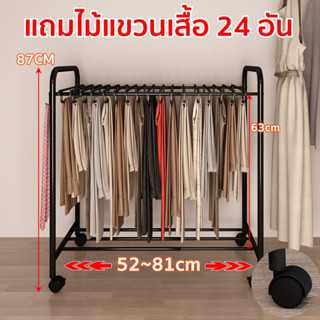 ไม้แขวนกางเกง ขยายได้ขนาด 52-81 ซม. มีล้อเลื่อน วงล้อ เคลื่อ…