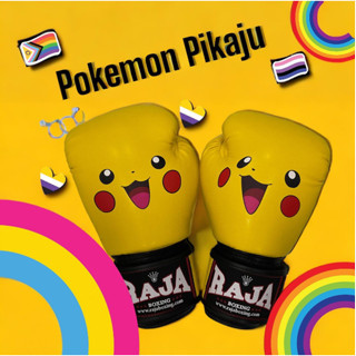 นวมชกมวย นวมราชา ถุงมือ นวมต่อย หนังเทียม นวมลายปิคาจู Boxing Gloves Pokédex pikachu