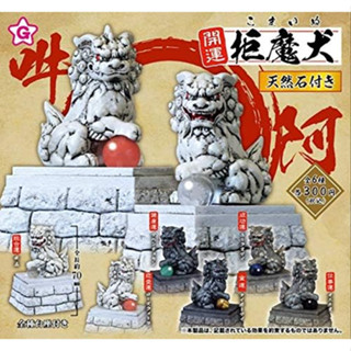 กาชาปอง Gashapon Shisa สิงห์โตมงคลครบเซ็ต 6 ตัว (งานแท้ มือ 1 นำเข้าจากญีปุ่่น)