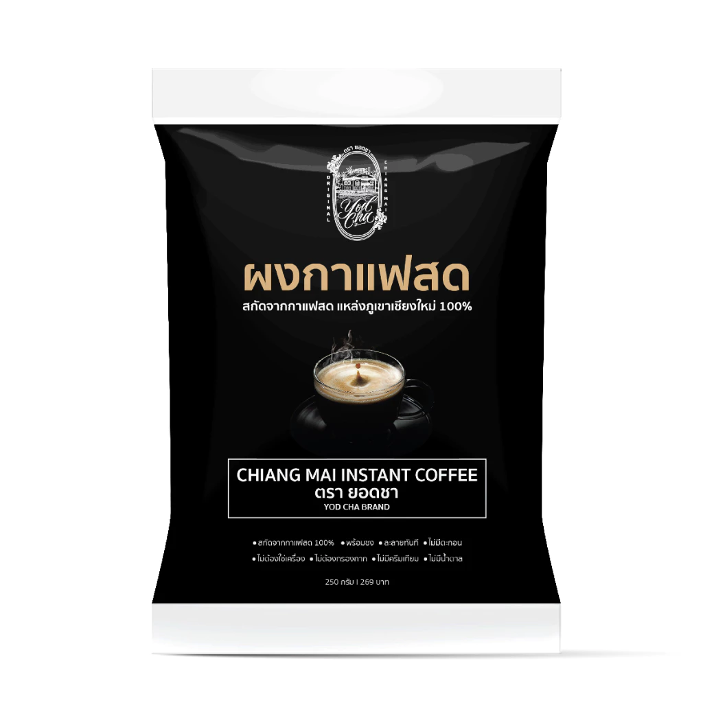 ผงกาแฟสด เอสเปรสโซ่ (ละลายน้ำได้เลย ไม่มีกาก) ตรายอดชา