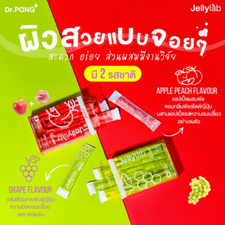 Beauty-Siam แท้ทั้งร้าน !! แบ่งขายคอลลาเจนเจลลี่ DR.PONG JELLYLAB COLLAGEN 10,000 MG.ต่อซอง