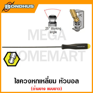 Bondhus ไขควงหกเหลี่ยม หัวบอล ด้ามยาง แบบยาว ขนาด 5/64 นิ้ว - 3/8 นิ้ว รุ่น 10704 - 10714 (Balldriver Screwdrivers)