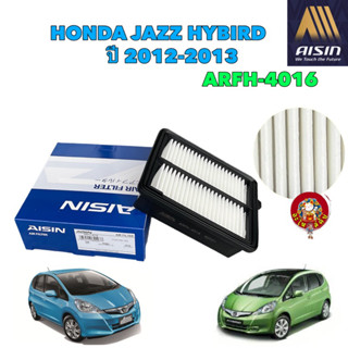 กรองอากาศ Honda Jazz GE ไฮบริด ปี 2009-2013  เครื่อง Hybrid …