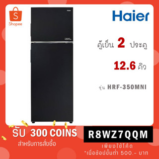 HAIER ตู้เย็น 2 ประตู12.6Q Twin Inverter สีดำ รุ่น HRF-350MNI