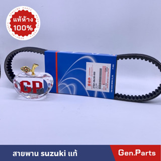 💥แท้ห้าง💥 สายพาน NEX110/LET110 SUZUKI 27601-09J30-000 แท้ศูนย์ ซูซูกิ