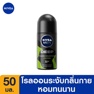 NIVEA men deep green roll-on 50 ml. นีเวีย โรลออน เมนดีพกรีน 50มล. 1 ขวด