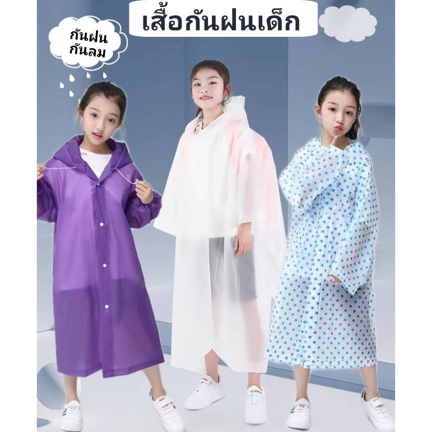 เสื้อกันฝนเด็กEVA เสื้อกันฝน ลายจุด แฟชั่นเกาหลีทันสมัยราคาถูก น้ำหนักเบาพกพาสะดวก ทนทาน ยืดหยุ่น