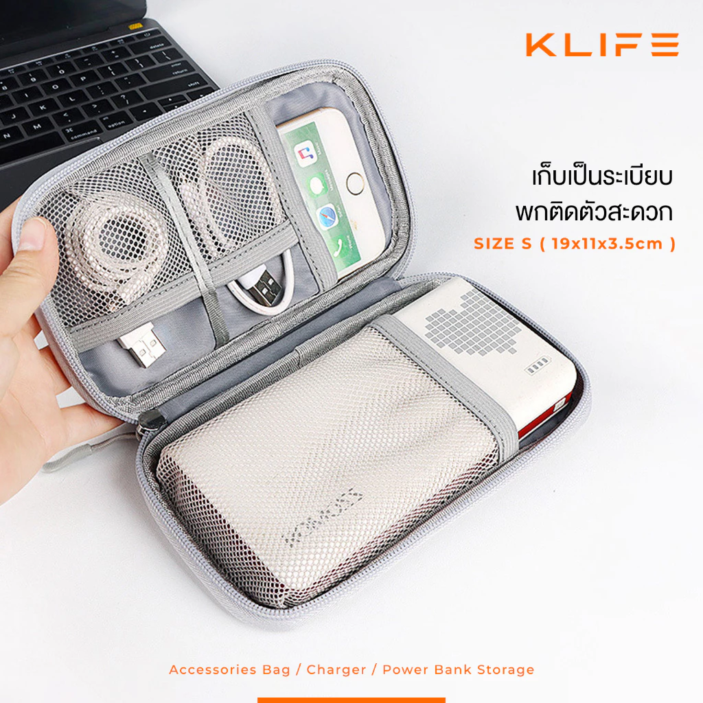 กระเป๋าจัดระเบียบสายชาร์จ KLIFE กระเป๋าเก็บหูฟัง สายชาร์จ อุปกรณ์ไอที กันน้ำ กันกระแทก พกพาเดินทาง thumbnail 3