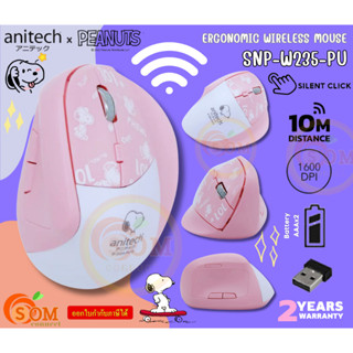 (SNP-W235-PI) MOUSE WIRELESS (เม้าส์ไร้สาย) anitech ลายลิขสิทธิ์ Snoopy 1600DPI สีชมพู -2Y
