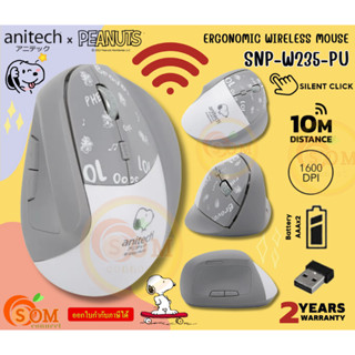 (SNP-W235-GY) MOUSE WIRELESS (เม้าส์ไร้สาย) anitech ลายลิขสิทธิ์ Snoopy 1600DPI สีเทา -2Y