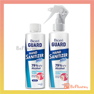 Biore GUARD Hand Sanitizer Alcohol Mist 150 ml แอลกอฮอล์สเปรย์ บิโอเร การ์ด แฮนด์ ซานิไทเซอร์ แอลกอฮอล์ มิสท์ บีโอเร