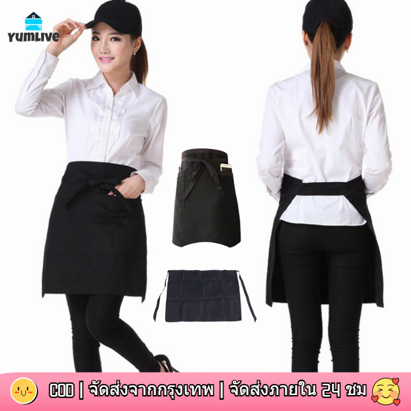 【ส่งจากกทม|พร้อมสต็อก】ครัว กันน้ำครึ่งผ้ากันเปื้อนสีทึบป้องกันน้ำมันลูกไม้ขึ้นพินนาฟอร์กับกระเป๋าเครื่องมือทำความสะอาดใน