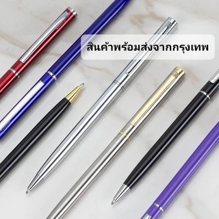 ปากกาลูกลื่น ด้ามโลหะแบบหมุน มีหมึกสีน้ำเงินและสีดำ เหมาะกับพนักงาน office ทุกเพศทุกวัย
