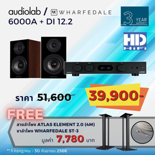 ชุดฟังเพลง Audiolab 6000A Black และ Wharfedale Diamond12.2 Walnut