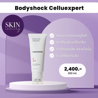 Bodyshock Celluexpert เจลครีมนวดขจัดเซลลูไลท์