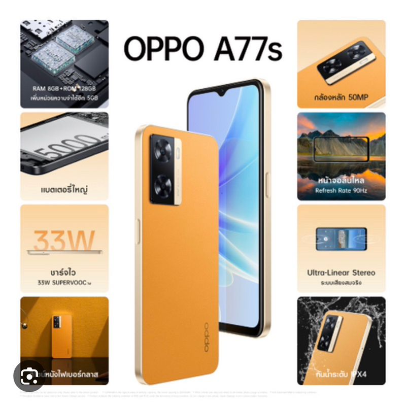 OPPO A77s สมาร์ตโฟนหน้าจอ LCD ขนาด 6.56 นิ้ว มาพร้อมกล้องหลัง 2 เลนส์ ความจุแบตเตอรี่ 5,000 mAh รองรับ Fast charging 33W