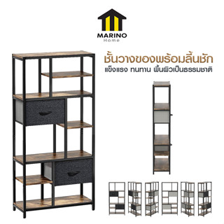 Marino Home ชั้นวางหนังสือ ชั้นวางของ หนังสือพร้อมลิ้นชัก No.Y1534