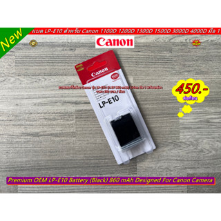 แบตเตอร์รี่กล้อง Canon รุ่น LP-E10 (860 mAh Li-ion) มือ 1 พร้อมกล่อง