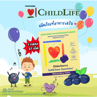 ChildLife Essentials® Elderberry SoftChew Gummies™ วิตามินซี ต้านอนุมูลอิสระ อัลเดอร์เบอร์รี่ รสเบอร์รี่