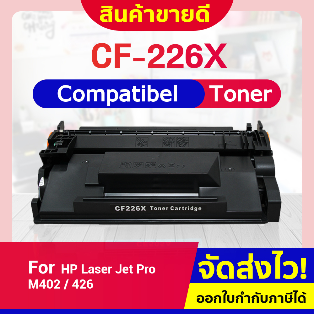 CFSHOP CF226X/226X/CF 226X/HP CF226X/CF226A/CF 226A/CANON052H/CRG 052H/CARTRIDGE052H/M426FDW/M402D
