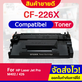 CFSHOP CF226X/226X/CF 226X/HP CF226X/CF226A/226A/CF 226A/CANON 052H/CRG 052H/CARTRIDGE 052H M402/M426FDW MFP/M402D