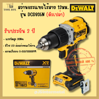 DEWALT สว่านกระแทกไร้สาย 20V รุ่น DCD805N ตัวเปล่า)