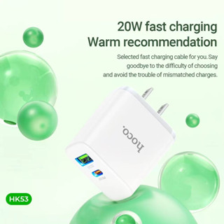 HOCO HK53 หัวชาร์จไว PD20W QC3.0 มี 2พอร์ตการชาร์จ USB และ Type-C ชาร์จได้ 2เครื่องพร้อมกัน ส่งไว มีของพร้อมส่งในไทย