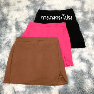 กางเกงกระโปรงงานผ้าวูลพีสพร้อมส่งจ้า มาใหม่สวยแบบสับ แบบจึ้ง☄️