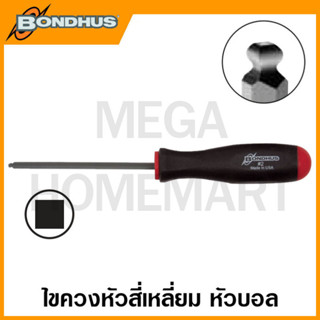 Bondhus ไขควงหัวสี่เหลี่ยม หัวบอล ขนาด SQ0 - SQ4 รุ่น 11600 - 11604 (Square Ball End Screwdriver)