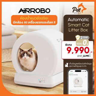 Airrobo ห้องน้ำแมวอัตโนมัติ มีกล้อง AI ประกัน onsite service 2 ปี Automatic Smart Cat Litter Box
