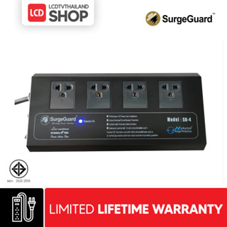 SurgeGuard SB-4 TIS เครื่องกรองไฟคุณภาพเยี่ยม สำหรับทีวี เครื่องเสียง โฮมเธียร์เตอร์ (แทนรุ่น SL-4)