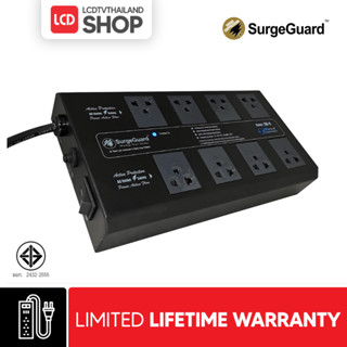 SurgeGuard SB-8E (รุ่นใหม่) ปลั๊กกรองไฟ กันไฟกระชาก Active Noise Filter  รับประกันศูนย์ไทย 8 ช่อง