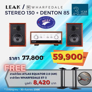 LEAK STEREO 130 + Wharfedale DENTON 85